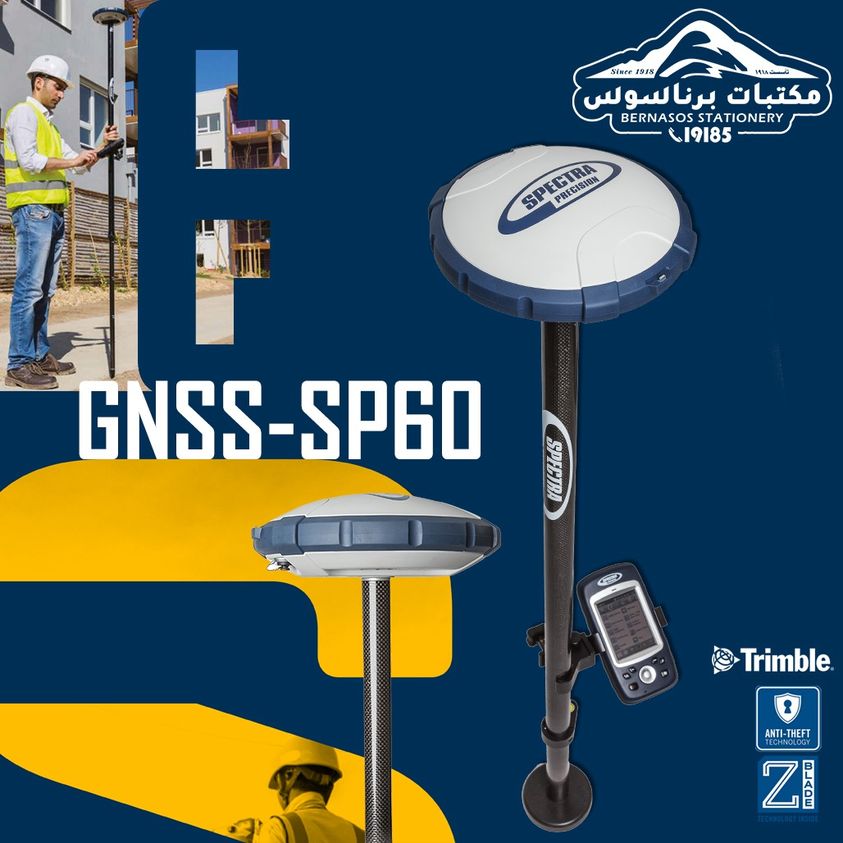برناسوس بتقدملك اهم ١٠مميزات لجهاز GNSS SP-60 
