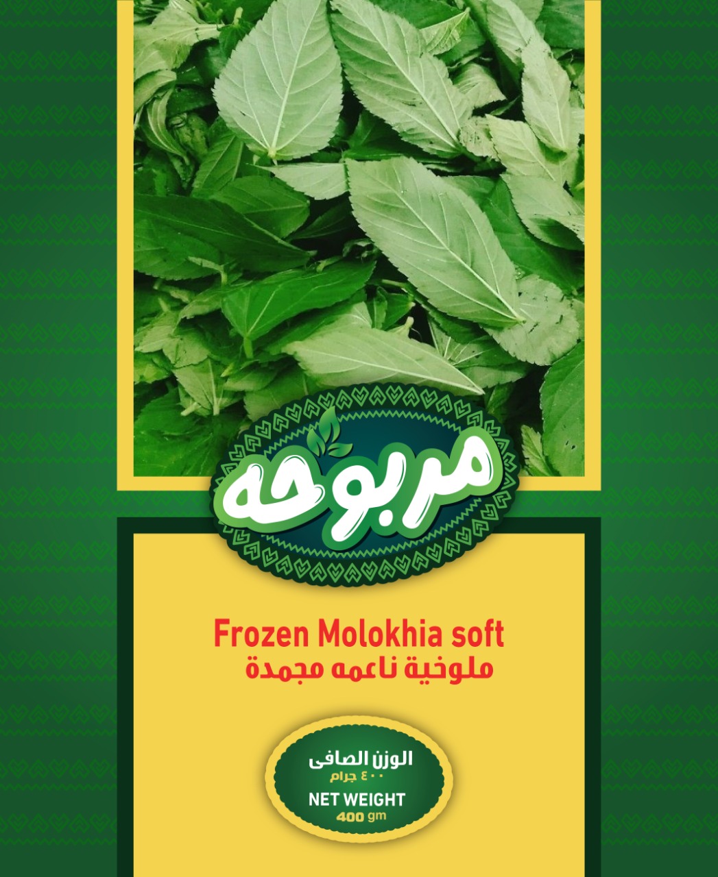 Frozen Molokhia Soft